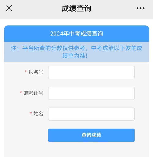 中考成绩查询平台(查中考成绩查询入口) 中考成绩查询平台(查中考成绩查询入口)