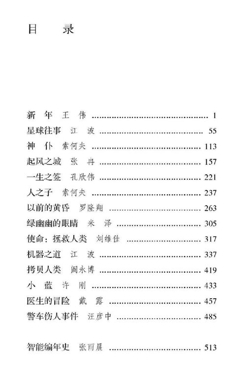 如何选择正确的结婚吉日:科学择吉,传统与现代的完美结合 如何选择正确的结婚吉日:科学择吉,传统与现代的完美结合