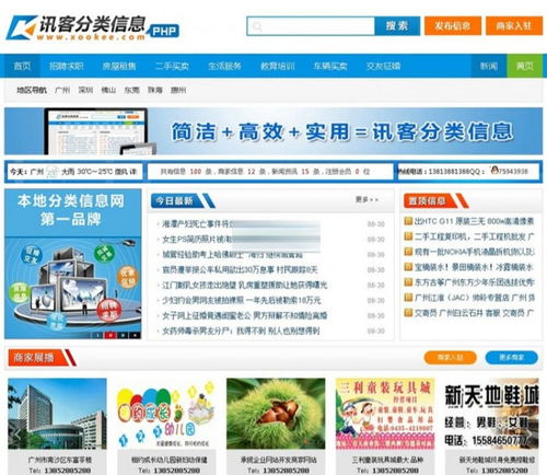 门户网源码:门户网源码,企业网站开发的基石与选择指南 门户网源码:门户网源码,企业网站开发的基石与选择指南