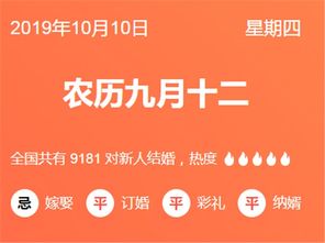 好日子结婚时间吉日查询:好日子结婚时间吉日查询指南,传统与现代的完美结合 好日子结婚时间吉日查询:好日子结婚时间吉日查询指南,传统与现代的完美结合