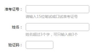 cet准考证打印入口官网（cet官网准考证查询）