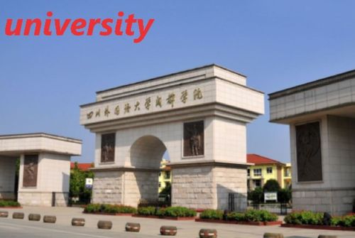 四川师范大学是几本(四川师范大学2026推免研究生) 四川师范大学是几本(四川师范大学2026推免研究生)