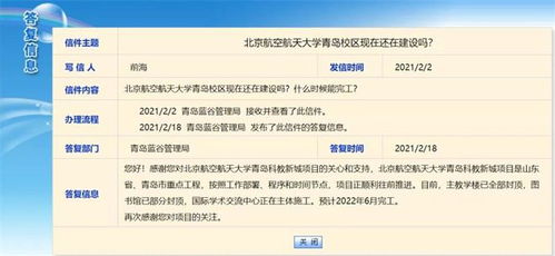 青岛航空学院学费多少(青岛航空学院学费多少钱一学期) 青岛航空学院学费多少(青岛航空学院学费多少钱一学期)