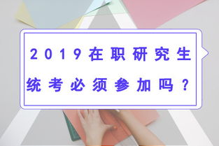 非全日制研究生有哪些专业(非全日制研究生毕业难度大吗) 非全日制研究生有哪些专业(非全日制研究生毕业难度大吗)