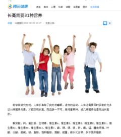 科学长高的方法男生:男生增高终极指南,科学方法助你突破身高瓶颈! 科学长高的方法男生:男生增高终极指南,科学方法助你突破身高瓶颈!