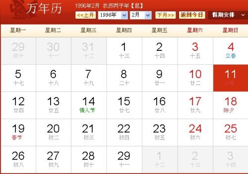 95年3月16日姻缘:95年3月16日出生的人,姻缘何时到来?星座与命理的双重解读 95年3月16日姻缘:95年3月16日出生的人,姻缘何时到来?星座与命理的双重解读