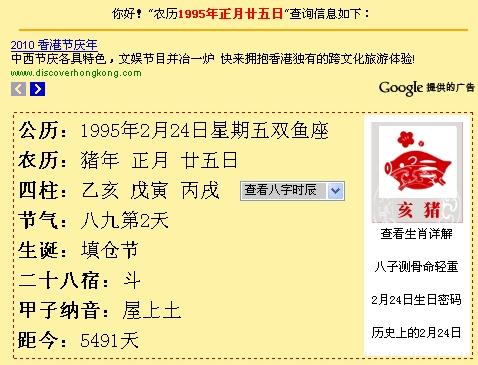 95年3月16日姻缘:95年3月16日出生的人,姻缘何时到来?星座与命理的双重解读 95年3月16日姻缘:95年3月16日出生的人,姻缘何时到来?星座与命理的双重解读