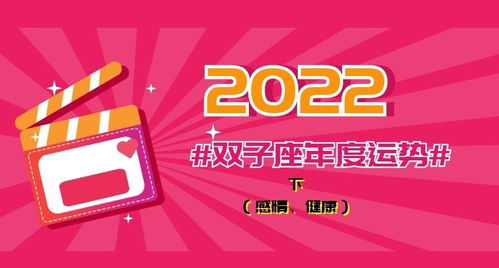 2022星座运势:2022星座运势全解析,解锁你的星途密码—从土象觉醒到水象疗愈的年度星象指南 2022星座运势:2022星座运势全解析,解锁你的星途密码—从土象觉醒到水象疗愈的年度星象指南