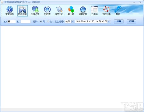 输入出生日期查八字的软件:输入出生日期查八字,数字化时代下的命理工具指南 输入出生日期查八字的软件:输入出生日期查八字,数字化时代下的命理工具指南