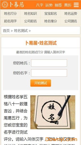 输入出生日期查八字的软件:输入出生日期查八字,数字化时代下的命理工具指南 输入出生日期查八字的软件:输入出生日期查八字,数字化时代下的命理工具指南