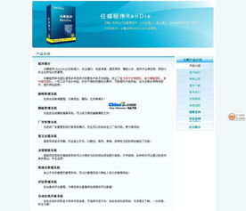 51asp源码:揭秘51ASP源码,经典ASP网站开发的核心技术解析 51asp源码:揭秘51ASP源码,经典ASP网站开发的核心技术解析
