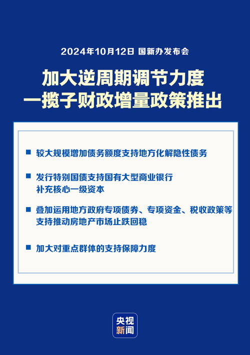 深度丨债务管理司成立实现“三债统管”,隐债风险化解进入新阶段