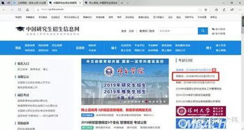 中国研招网官网入口(中国研招网官网入口登录) 中国研招网官网入口(中国研招网官网入口登录)