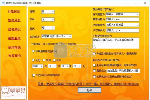 取名字测试 免费:免费取名字测试工具推荐,高效助力品牌或个人名字决策指南 取名字测试 免费:免费取名字测试工具推荐,高效助力品牌或个人名字决策指南
