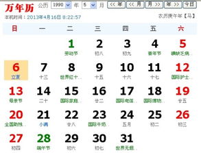 1990年农历4月23日是什么星座:1990年农历4月23日对应双子座?揭秘你的星座与农历生日关联 1990年农历4月23日是什么星座:1990年农历4月23日对应双子座?揭秘你的星座与农历生日关联