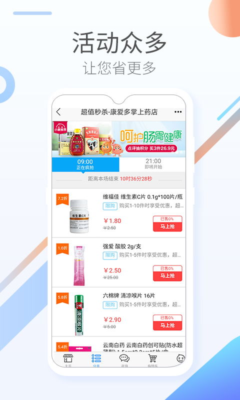康爱多网上药店下载:康爱多网上药店下载,您的健康守护者,一键掌握! 康爱多网上药店下载:康爱多网上药店下载,您的健康守护者,一键掌握!