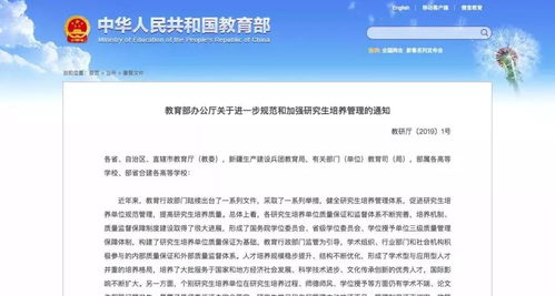 东南大学研究生招生信息网(东南大学研究生招生网信息公开栏) 东南大学研究生招生信息网(东南大学研究生招生网信息公开栏)