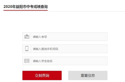 中考查询成绩入口(中考查询成绩入口官网) 中考查询成绩入口(中考查询成绩入口官网)
