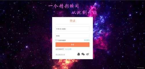 好看的asp登录页面源码:ASP登录页面源码,如何打造美观实用的登录界面 好看的asp登录页面源码:ASP登录页面源码,如何打造美观实用的登录界面