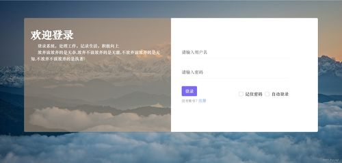 好看的asp登录页面源码:ASP登录页面源码,如何打造美观实用的登录界面 好看的asp登录页面源码:ASP登录页面源码,如何打造美观实用的登录界面