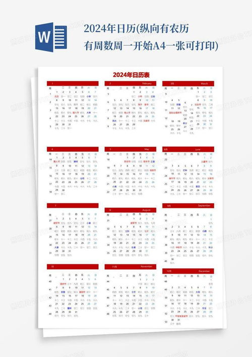 万年历2006年全年日历:2006年万年历全解析,日期、节日与生活指南 万年历2006年全年日历:2006年万年历全解析,日期、节日与生活指南