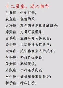 十二星座谁最好不惹:十二星座谁最好不惹?性格揭秘+应对指南,和TA相处零冲突的秘诀 十二星座谁最好不惹:十二星座谁最好不惹?性格揭秘+应对指南,和TA相处零冲突的秘诀