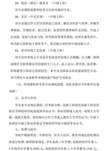 苏州技师学院招生简章(苏州技师学院招生简章报名条件) 苏州技师学院招生简章(苏州技师学院招生简章报名条件)