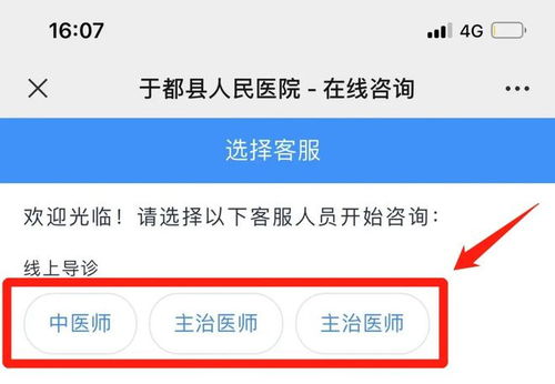 在线咨询专家免费问诊:健康问题不用愁,在线咨询专家免费问诊,专业解答就在指尖! 在线咨询专家免费问诊:健康问题不用愁,在线咨询专家免费问诊,专业解答就在指尖!