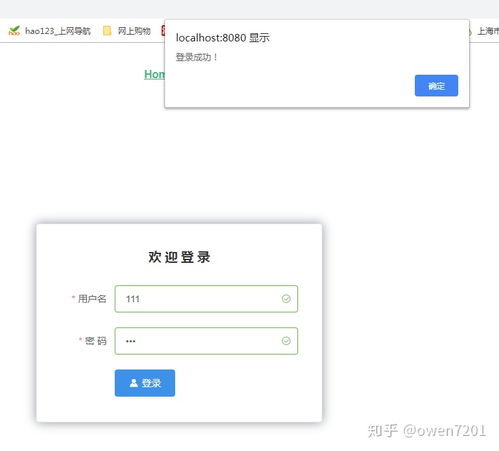 asp登录页面的代码:ASP登录页面代码实现,从基础到安全与用户体验优化 asp登录页面的代码:ASP登录页面代码实现,从基础到安全与用户体验优化
