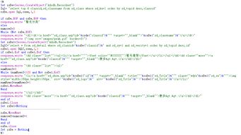 asp图片源码:ASP图片源码,实现图片上传与显示功能 asp图片源码:ASP图片源码,实现图片上传与显示功能