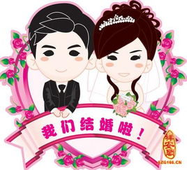 虎年扎堆结婚吉日大全集:虎年扎堆结婚吉日大全集,喜结良缘正当时! 虎年扎堆结婚吉日大全集:虎年扎堆结婚吉日大全集,喜结良缘正当时!