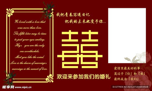 结婚吉日维语版怎么写:维吾尔族婚礼吉日,维语表达全解析 结婚吉日维语版怎么写:维吾尔族婚礼吉日,维语表达全解析