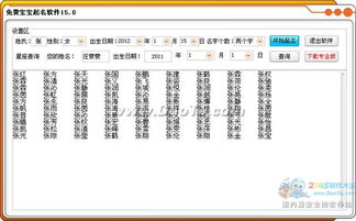 出生年月星座查询:精准定位你的星座身份,出生年月查询指南与星座文化解析 出生年月星座查询:精准定位你的星座身份,出生年月查询指南与星座文化解析