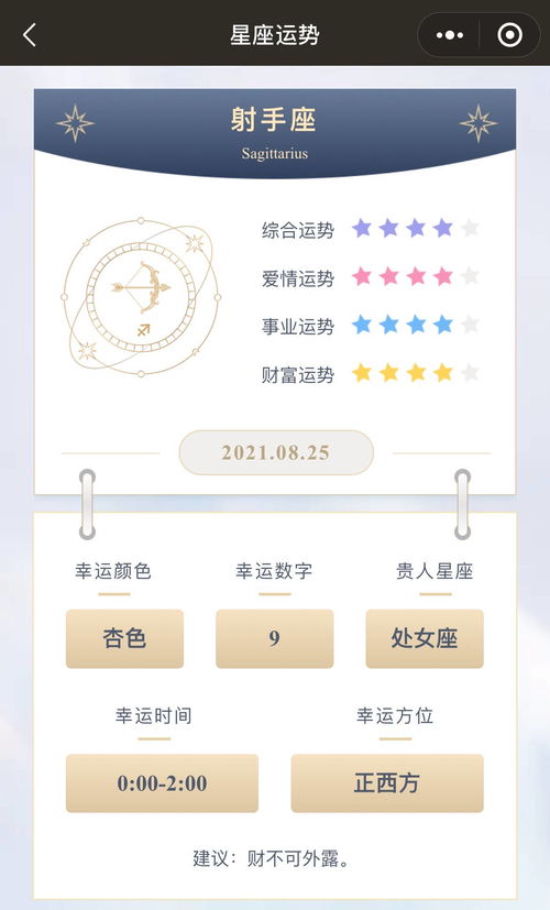 出生年月星座查询:精准定位你的星座身份,出生年月查询指南与星座文化解析 出生年月星座查询:精准定位你的星座身份,出生年月查询指南与星座文化解析