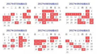 结婚吉日如何算时间的:结婚吉日怎么算?传统择吉日方法全解析 结婚吉日如何算时间的:结婚吉日怎么算?传统择吉日方法全解析