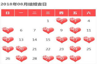 哪个网站测结婚吉日免费:2024年结婚吉日查询指南,全网最全免费网站推荐