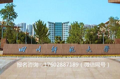 南京师大最乱大专学校(南京师范大学专科学校) 南京师大最乱大专学校(南京师范大学专科学校)