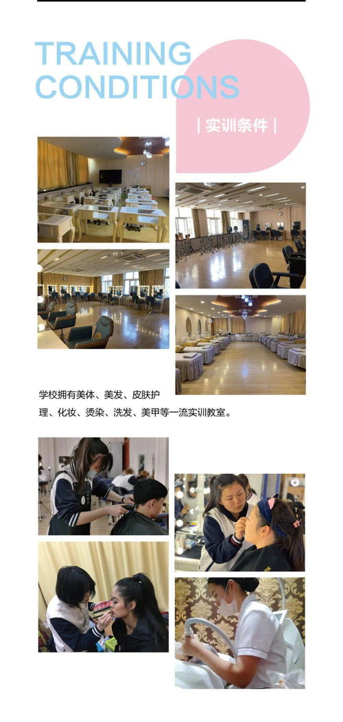 形象设计专业哪个学校最好(学形象设计去哪个学校) 形象设计专业哪个学校最好(学形象设计去哪个学校)