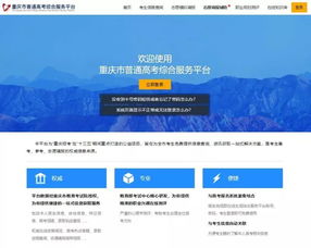 普通高考考生网上服务平台（普通高考考生端系统网址）