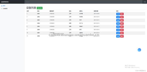 劳保asp源码:劳保ASP源码,构建高效劳保用品管理系统的理想选择 劳保asp源码:劳保ASP源码,构建高效劳保用品管理系统的理想选择
