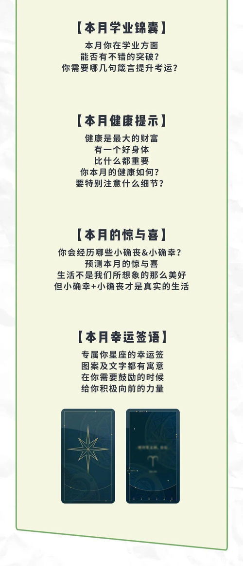 星座运势每日：每日星座运势精准解读，12星座能量波动与专属指南