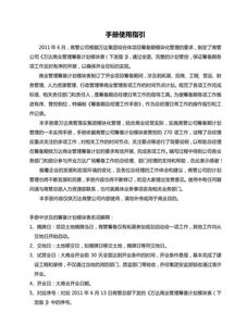 奥尼电子:总经理工作细则