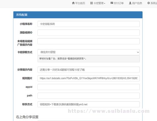 asp源码的卡密发卡系统:ASP源码卡密发卡系统,高效安全的数字分发解决方案 asp源码的卡密发卡系统:ASP源码卡密发卡系统,高效安全的数字分发解决方案