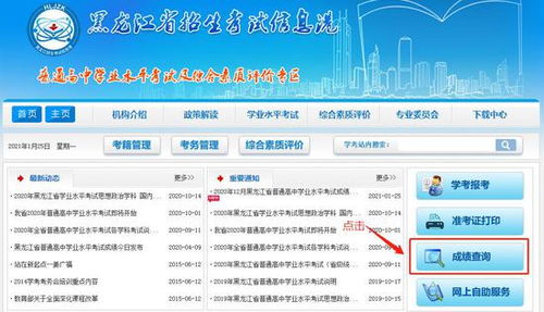 考学网分数查询（学考网成绩查询）