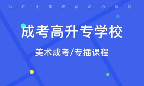 成考专升本好后悔啊(成考专升本有用吗知乎) 成考专升本好后悔啊(成考专升本有用吗知乎)