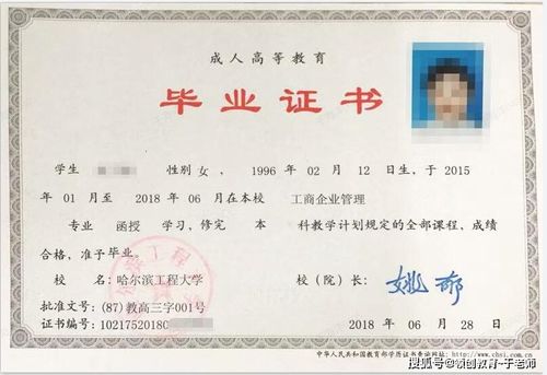 哈尔滨工程大学本科招生网(哈尔滨工程大学本科招生网高校专项录取结果) 哈尔滨工程大学本科招生网(哈尔滨工程大学本科招生网高校专项录取结果)