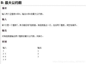 c语言求最大公约数:include c语言求最大公约数:include