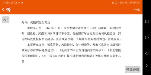 大华股份:关于召开2025年第一次临时股东大会的通知