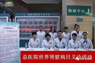 株洲同济肾病专科医院:株洲同济肾病专科医院,专业守护肾脏健康,引领精准诊疗新方向 株洲同济肾病专科医院:株洲同济肾病专科医院,专业守护肾脏健康,引领精准诊疗新方向