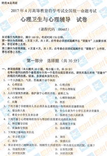 心理健康测试题免费:免费心理健康测试题,科学自测你的心理状态,守护内心健康